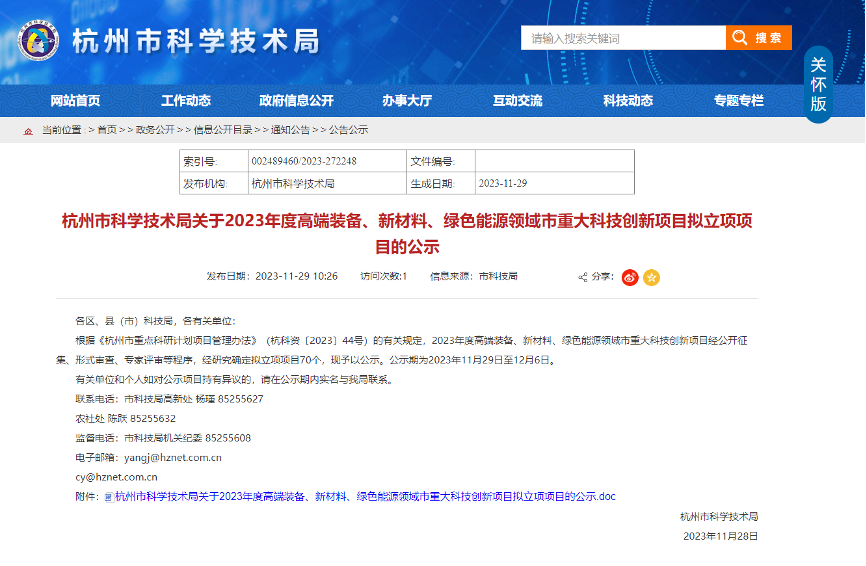 【喜報(bào)！】創(chuàng)新不止！華新機(jī)電智慧散貨港口關(guān)鍵技術(shù)研發(fā)創(chuàng)新項(xiàng)目成功立項(xiàng)